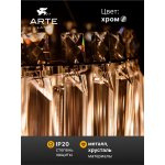Светильник подвесной Arte Lamp A1071SP-10CC MAYOTTE