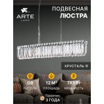 Светильник подвесной Arte Lamp A1071SP-7CC MAYOTTE