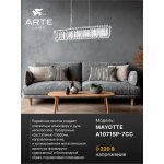 Светильник подвесной Arte Lamp A1071SP-7CC MAYOTTE