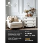 СВЕТИЛЬНИК НАСТЕННЫЙ Arte Lamp A1072AP-2CC FLORIZEL