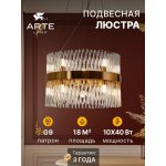 Подвесные люстры Arte lamp A1073LM-10PB ACAPULCO
