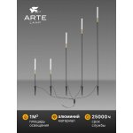 Грунтовый светильник Arte Lamp MUSTER A1083PA-5BK