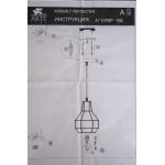 Светильник подвесной Arte Lamp A1109SP-1BK SPIDER