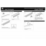 Магнитная трековая система Arte Lamp A1165PL-1BK RAPID
