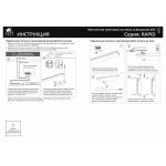 Магнитная трековая система Arte Lamp A1165PL-1BK RAPID