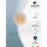 Светильник настенный Arte Lamp A1258AP-1PB AJOUR