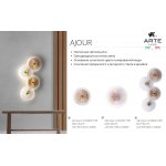 Светильник настенный Arte Lamp A1259AP-1PB AJOUR