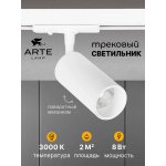 Трековый светильник Arte Lamp A1335PL-1WH AERO