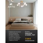 Потолочная люстра Arte Lamp A1369PL-7GY PEACOCK