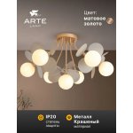 Потолочная люстра Arte Lamp A1369PL-7GY PEACOCK