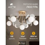 Потолочная люстра Arte Lamp A1369PL-7GY PEACOCK
