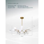 Люстра на штанге Arte lamp A1369SP-10SG PEACOCK