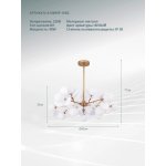 Люстра на штанге Arte lamp A1369SP-15SG PEACOCK