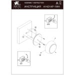 Светильник настенный Arte lamp A1422AP-1GY CASSETTA
