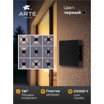 Уличный светильник Arte Lamp A1445AL-4BK ALGOL