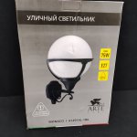 Светильник уличный настенный шар Arte lamp A1491AL-1BK Monaco