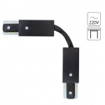 КОННЕКТОР ДЛЯ ШИНОПРОВОДА (ТРЕКА) ГИБКИЙ Arte lamp A150206F TRACK ACCESSORIES