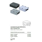 КОННЕКТОР ДЛЯ ШИНОПРОВОДА (ТРЕКА) I Arte lamp A151027 TRACK ACCESSORIES