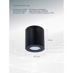 Точечный накладной светильник Arte lamp A1513PL-1BK BEID
