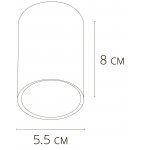 Точечный накладной светильник Arte lamp A1517PL-1WH BEID