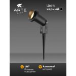 Уличный светильник Arte Lamp A1522IN-1BK ELSIE