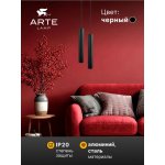 Точечные подвесные светильники Arte Lamp A1526SP-1BK RIDGET