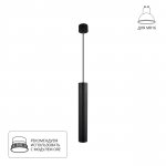 Точечные подвесные светильники Arte Lamp A1526SP-1BK RIDGET