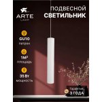 Точечные подвесные светильники Arte Lamp A1526SP-1WH RIDGET