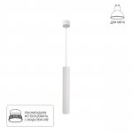 Точечные подвесные светильники Arte Lamp A1526SP-1WH RIDGET