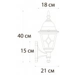 Уличный настенный светильник Arte lamp A1541AL-1BN MADRID