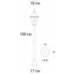 Парковый светильник Arte lamp A1541PA-1BN MADRID