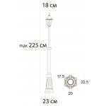 Парковый светильник Arte lamp A1542PA-1BN MADRID