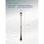 Парковый светильник Arte lamp A1542PA-1BN MADRID