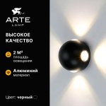 Фасадный светильник Arte Lamp A1545AL-4BK CONRAD