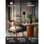 Уличные настольные светильники Arte Lamp A1614LT-1BK FUYUE