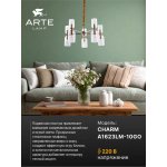 Подвесная люстра Arte Lamp A1623LM-10GO CHARM