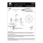 Подвесная люстра Arte Lamp A1623LM-16GO CHARM