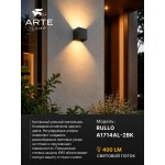 Уличный светильник Arte Lamp A1714AL-2BK RULLO