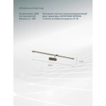 Светильник настенный Arte Lamp A1716AP-1AB HARRISON