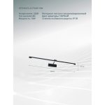 Светильник настенный Arte Lamp A1716AP-1BK HARRISON