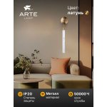 Бра Arte Lamp A1802AP-5PB BIAS