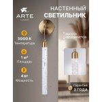 Бра Arte Lamp A1802AP-5PB BIAS