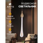 Подвес Arte Lamp A1803SP-3PB RAINDROP