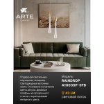 Подвес Arte Lamp A1803SP-3PB RAINDROP
