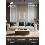 Подвес Arte Lamp A1803SP-3PB RAINDROP