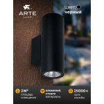 Уличный светильник Arte Lamp A1807AL-2BK TORCULAR