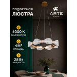 Светильник подвесной Arte Lamp A1868SP-1PB GRACE