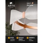 Светильник подвесной Arte Lamp A1868SP-1PB GRACE