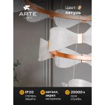 Светильник подвесной Arte Lamp A1868SP-3PB GRACE