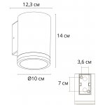 Фасадный светильник Arte lamp A1910AL-1BK NUNKI